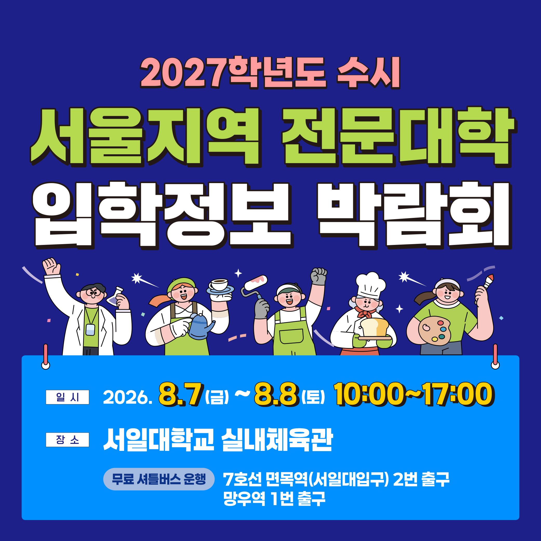 학과 소개